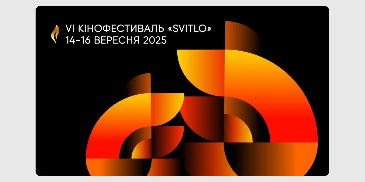 VI Кінофестиваль Svitlo