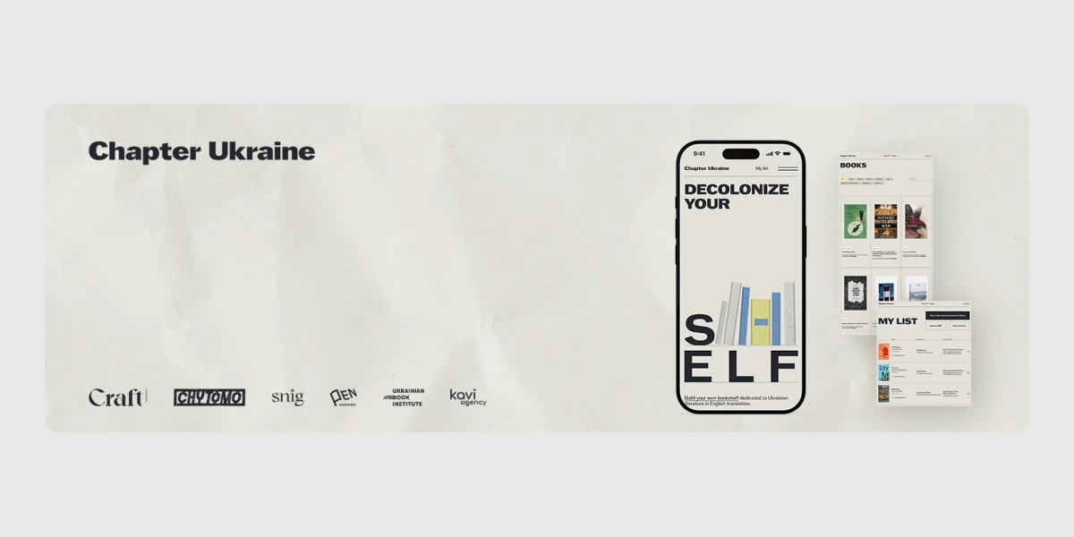 Нова книжкова платформа Chapter Ukraine