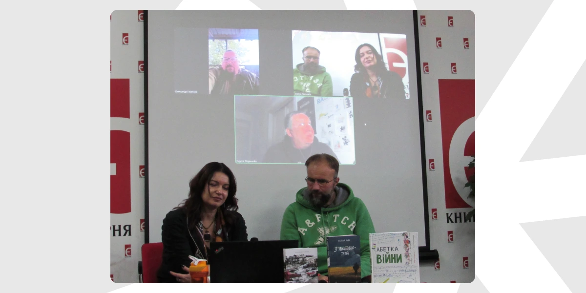 Так і народився наш природний діалог, який потім переріс у книгу