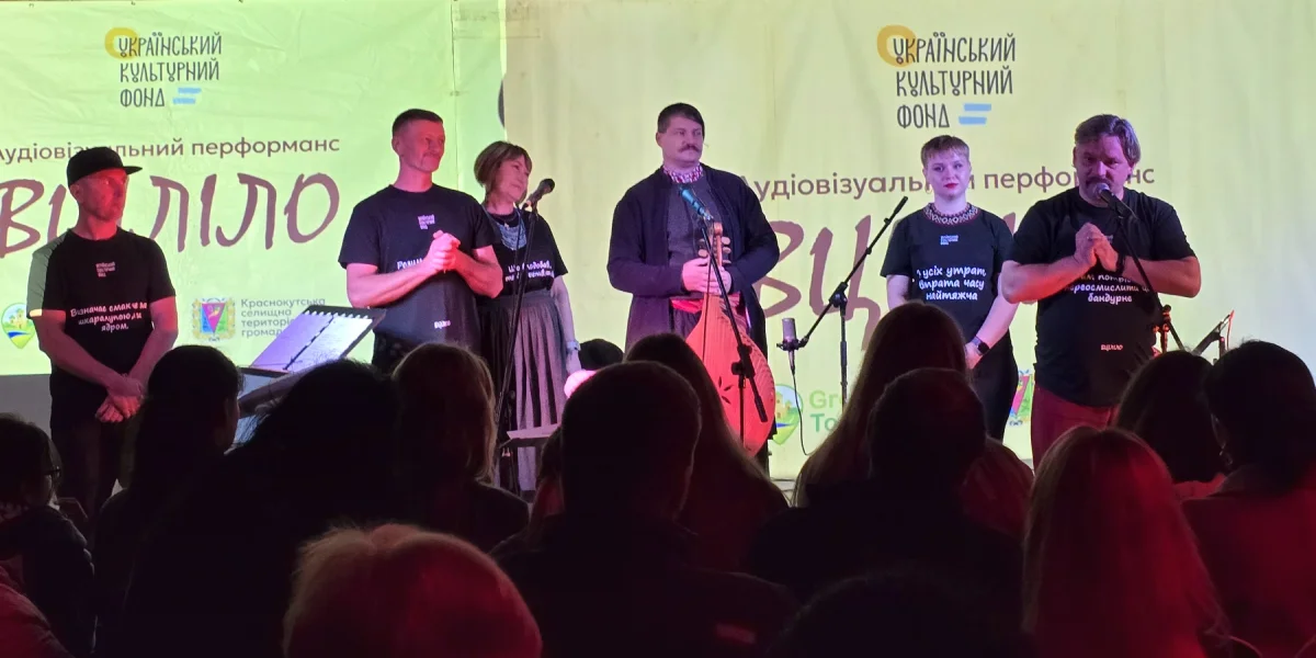 Важливим у формуванні аудіовізуального перформансу «ВЦІЛІЛО» є поєднання екстернального й інтернального простору