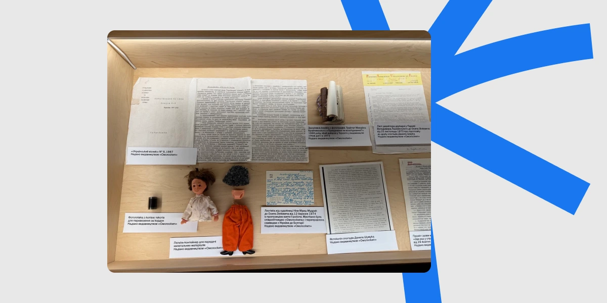 Експозиція