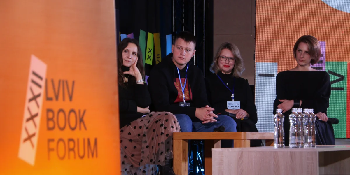 Фото з відкриття 32 BookForum