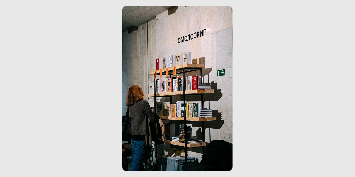 Книжки видавництва Смолоскип