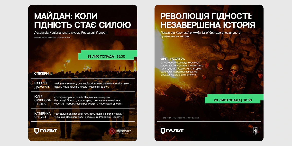 Майдан, Революція Гідності
