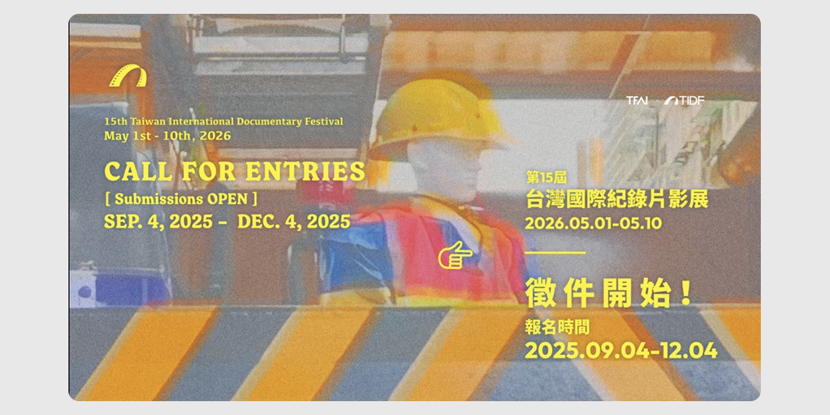 Можливості для спеціалістів сфери_ фільми на 15-й Taiwan International Documentary Festival (TIDF)