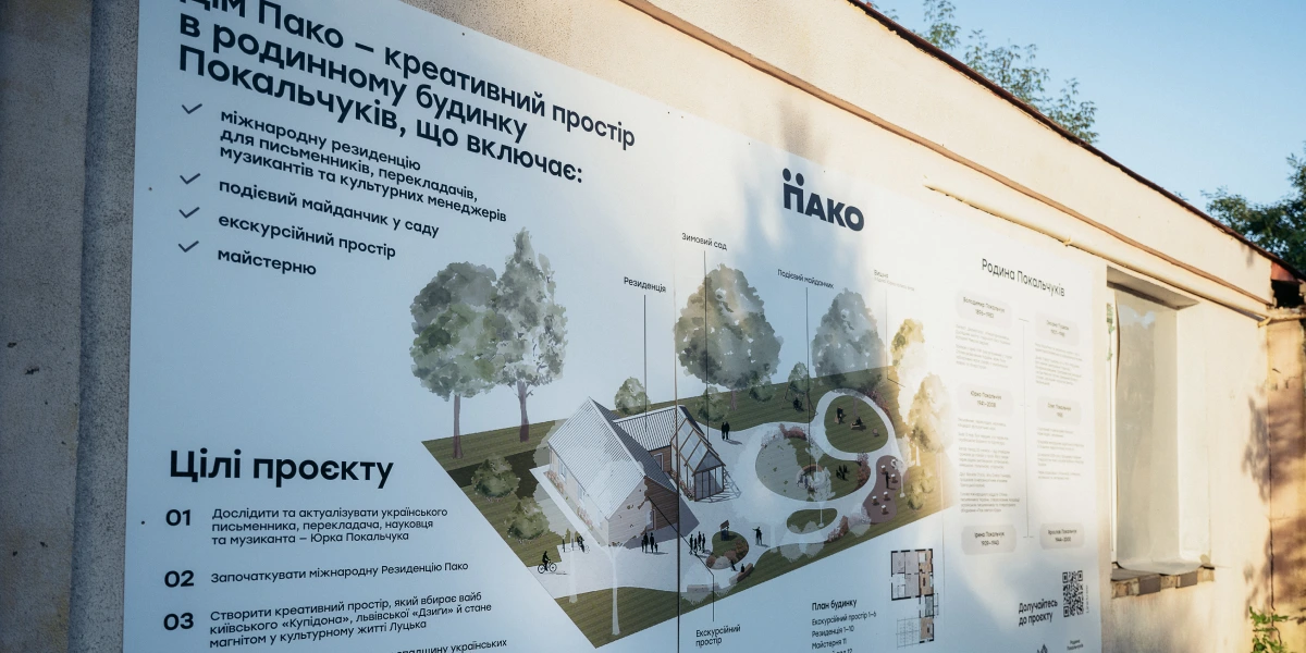 Проєкт ревітації