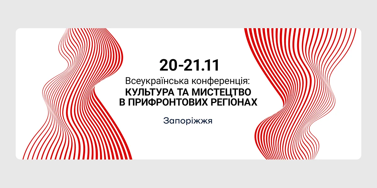 Соціокультурний проєкт «Антидот»