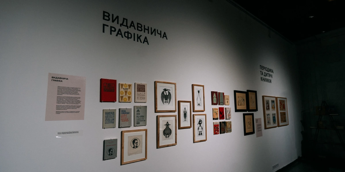 Видавнича графіка