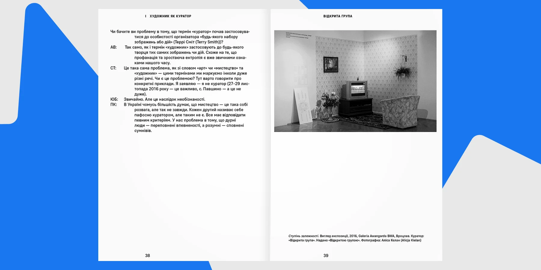 Розгорт видання