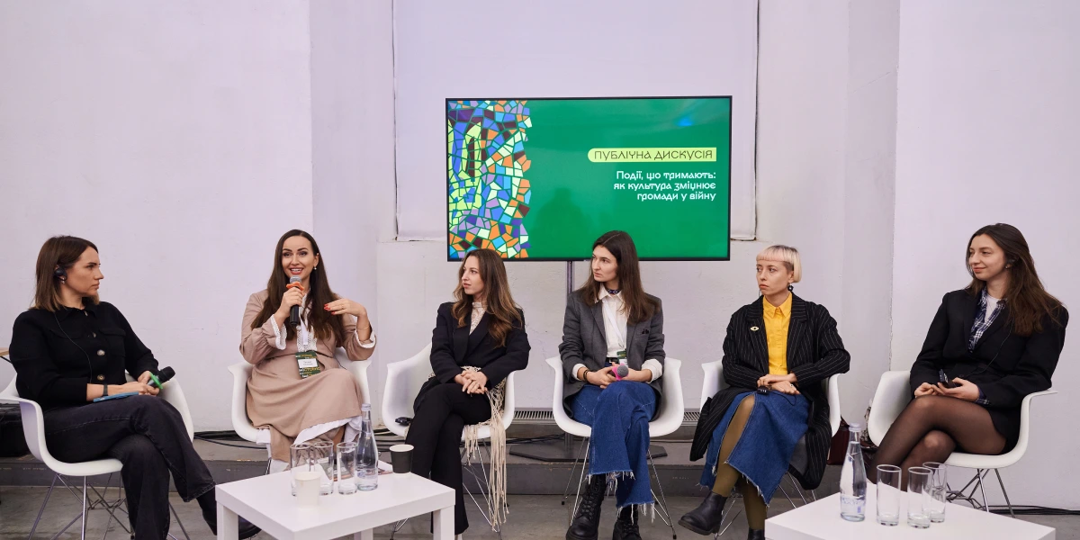 Дискусія. Чому нам потрібні культурні події-1