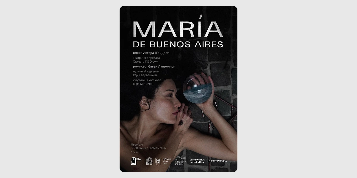 Премєра опери Maria de Buenos Aires