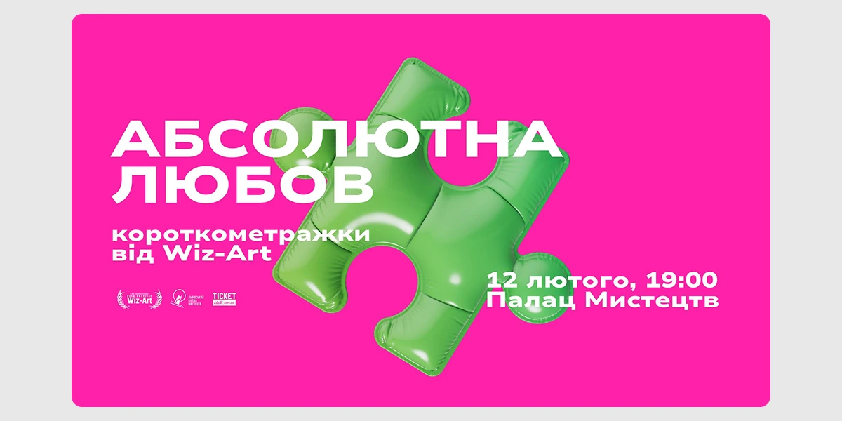 Абсолютна любов