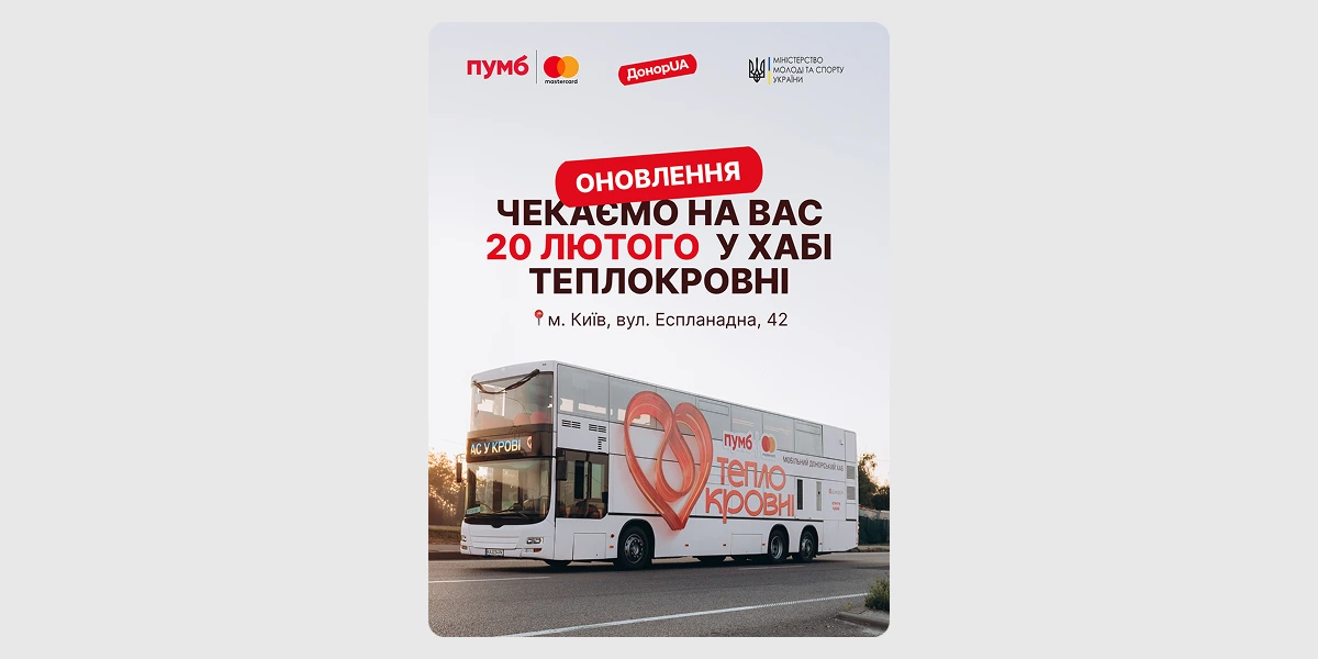 Інтерактивний простір від «Теплокровні»