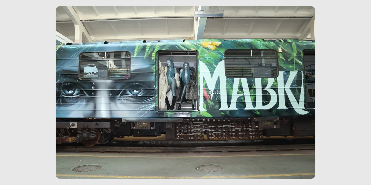 Культурний проєкт_ тематичний вагон «Мавка. Справжній міф»