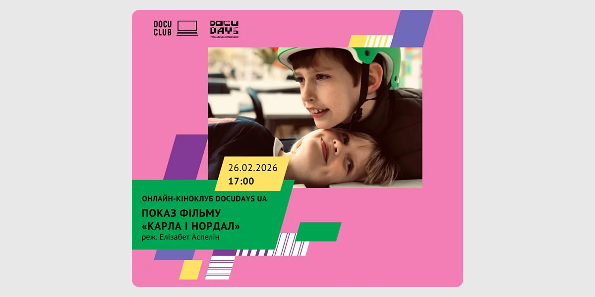 Онлайн-показ фільму «Карла і Нордал»