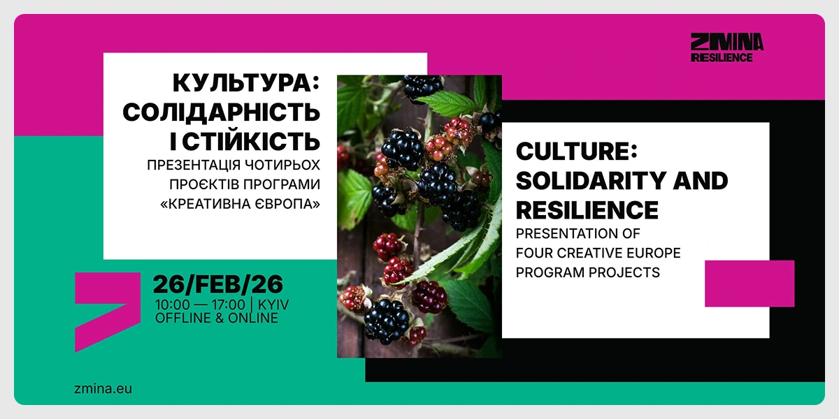 Презентація чотирьох проєктів «Культура, Солідарність, Стійкість»