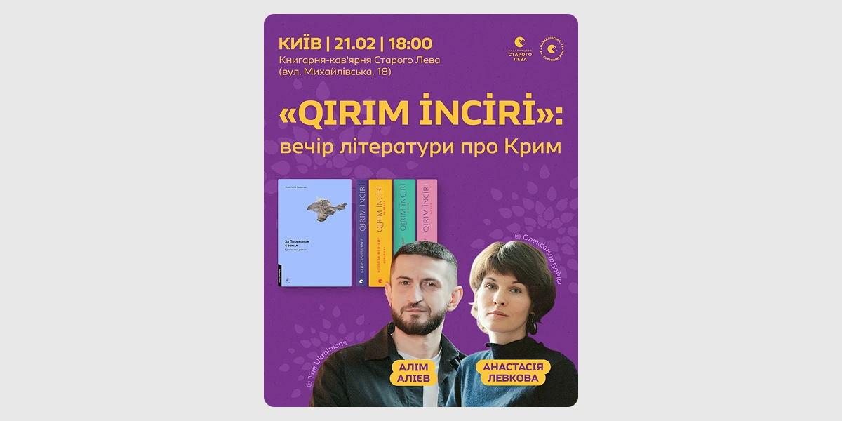 Вечір літератури про Крим “Qirim inciri”