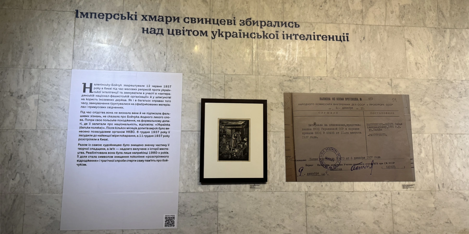 Ця виставка є ще одним із прикладів документального свідчення того, як знищували культуру