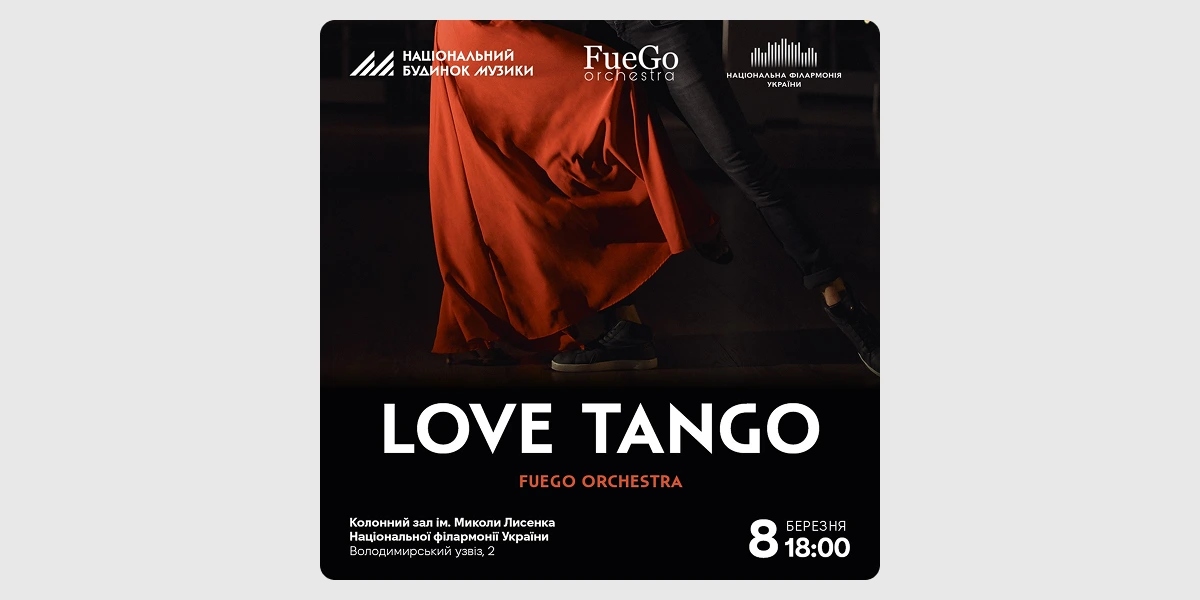 Концерт Love Tango