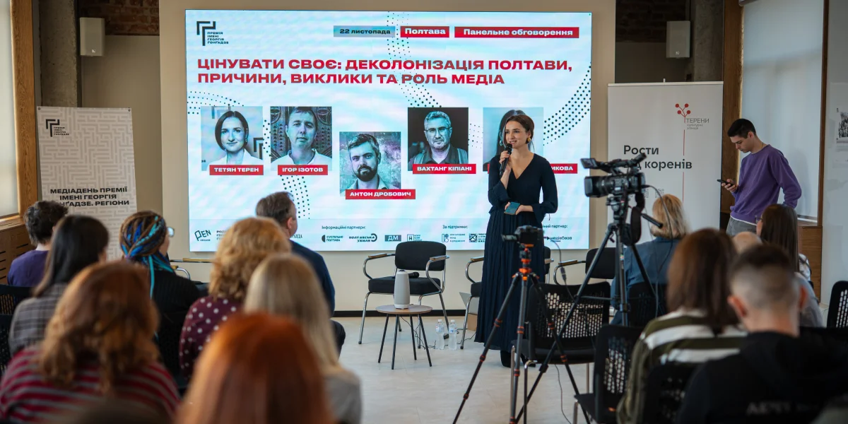 Медіадні в Полтаві