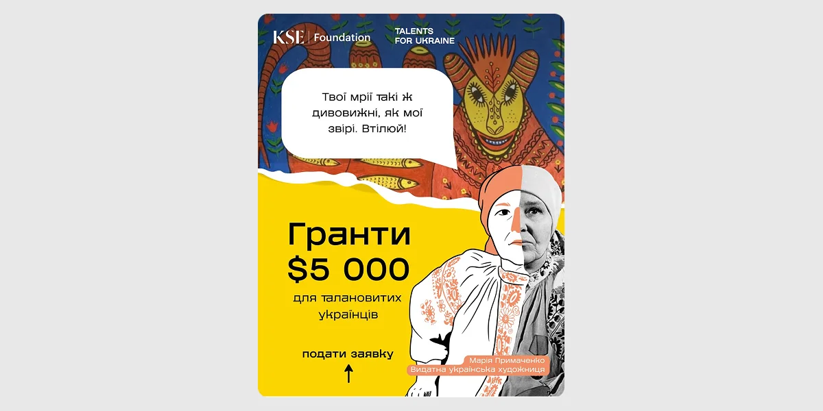 Open call_ грантова програма Talents for Ukraine