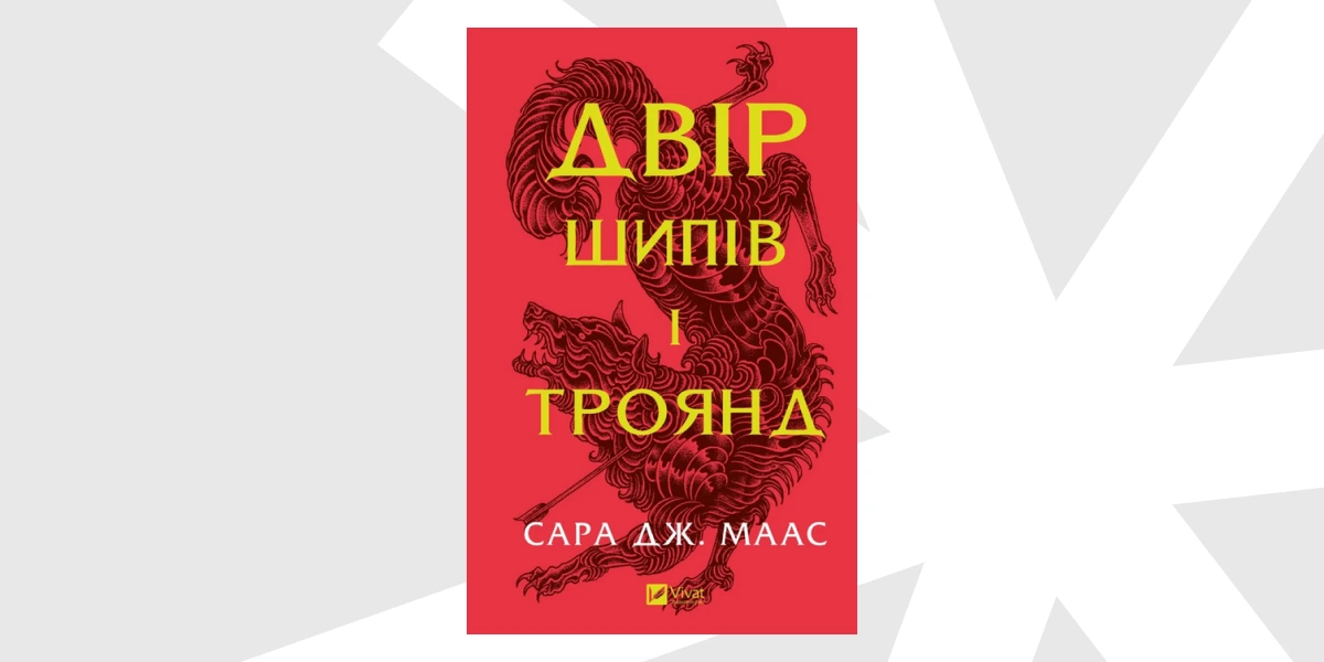 Що читатимуть на станції «Академік Вернадський-1.webp