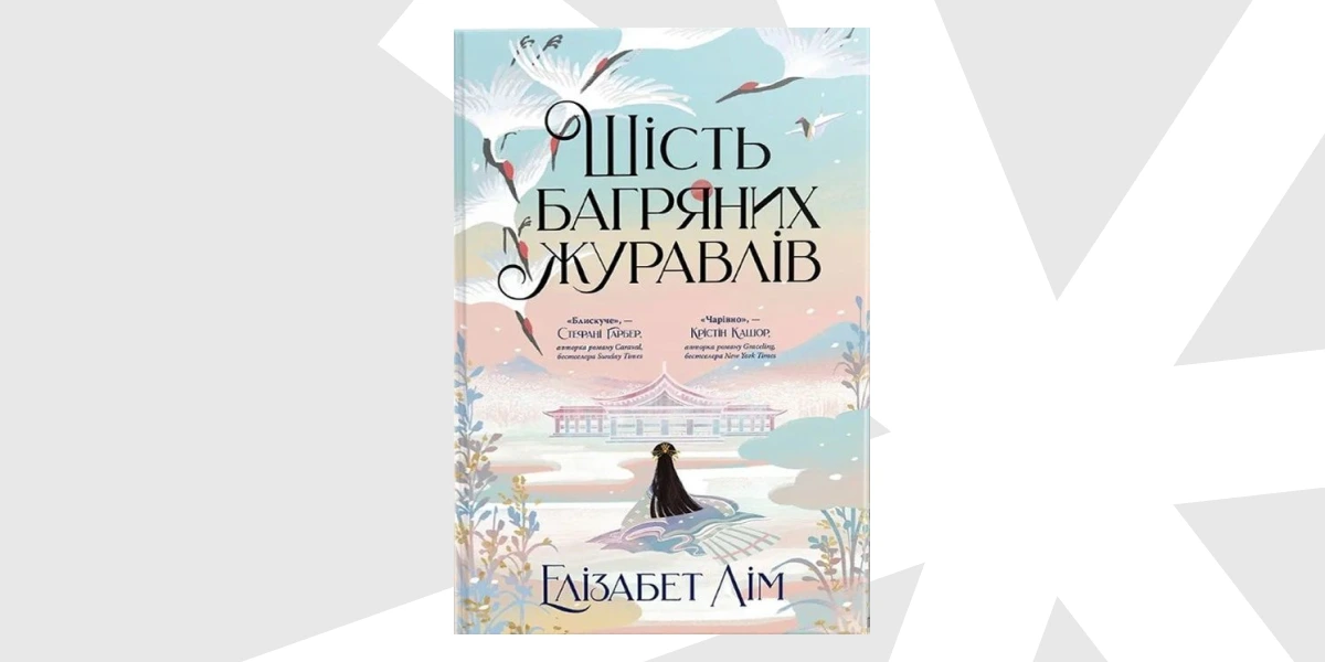 Що читатимуть на станції «Академік Вернадський-10