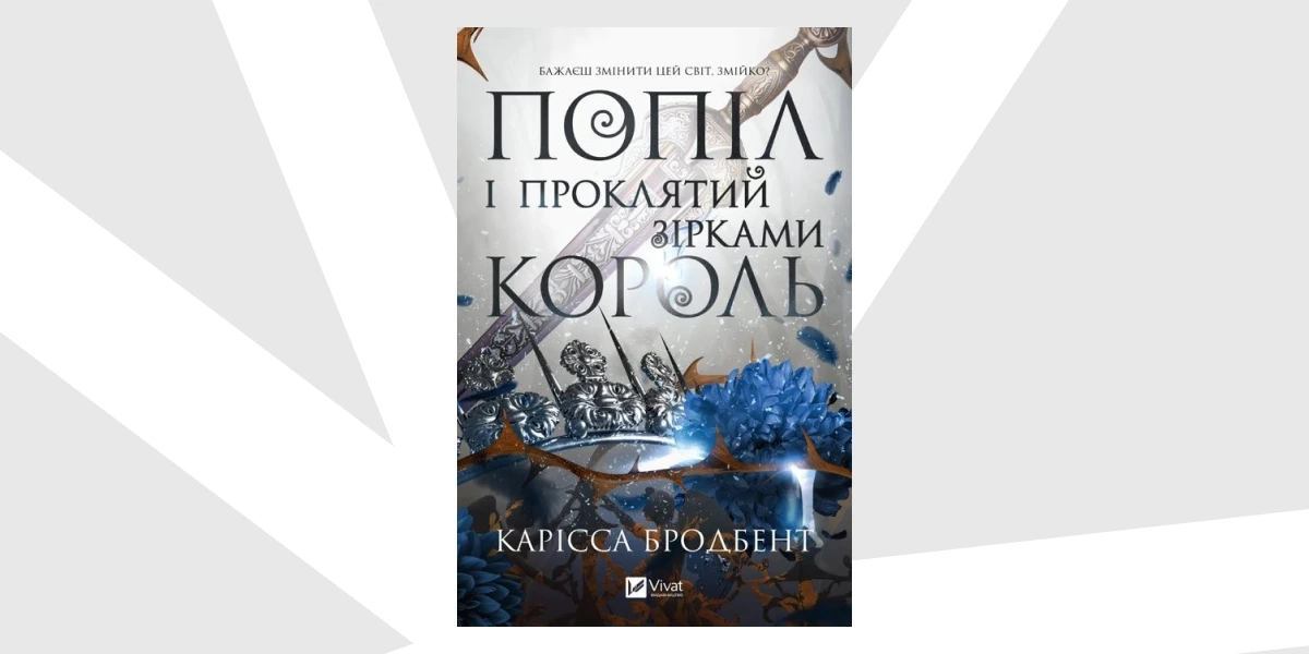 Що читатимуть на станції «Академік Вернадський-14