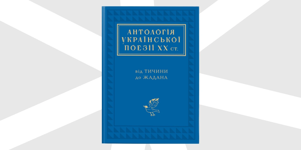 Що читатимуть на станції «Академік Вернадський-18.webp