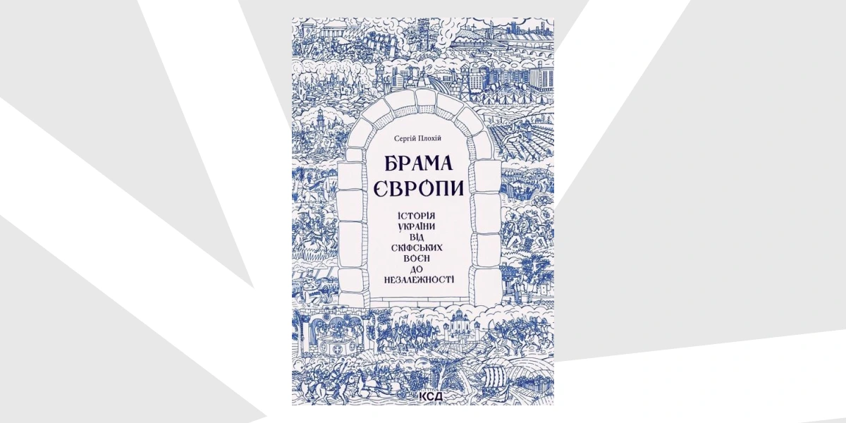 Що читатимуть на станції «Академік Вернадський-20.webp