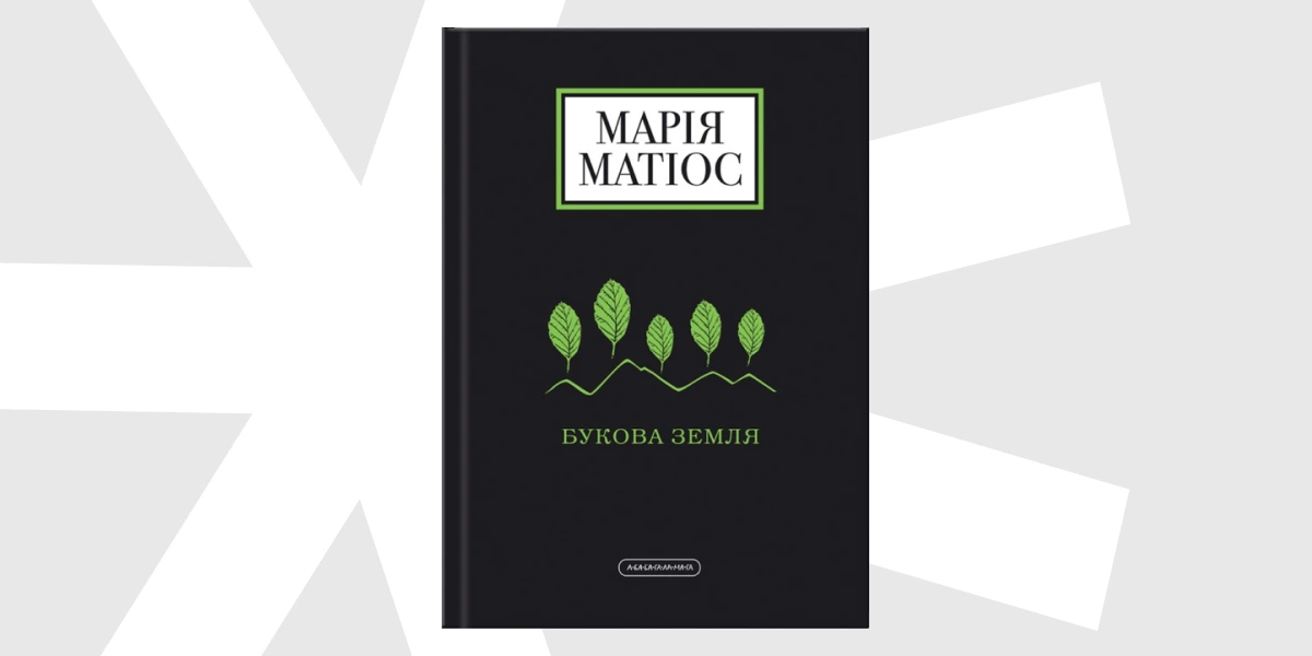 Що читатимуть на станції «Академік Вернадський-21.webp
