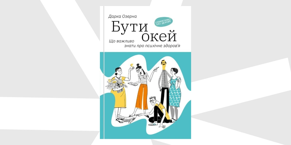 Що читатимуть на станції «Академік Вернадський-24.webp