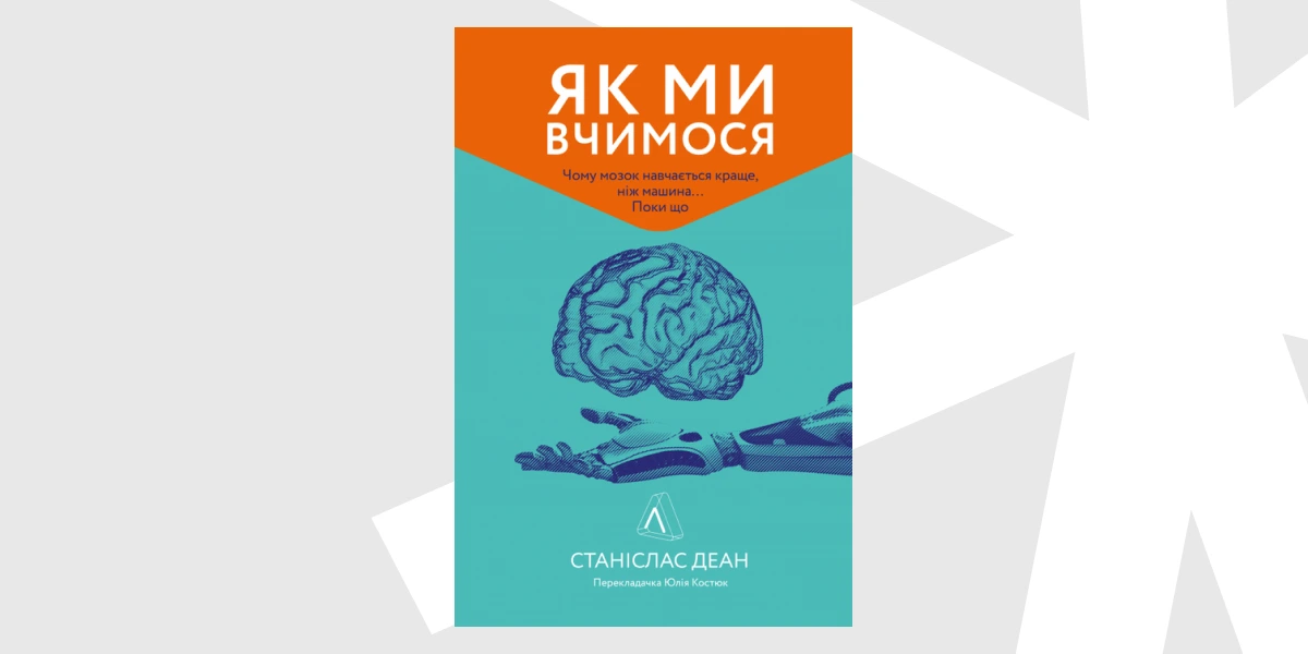 Що читатимуть на станції «Академік Вернадський-26.webp