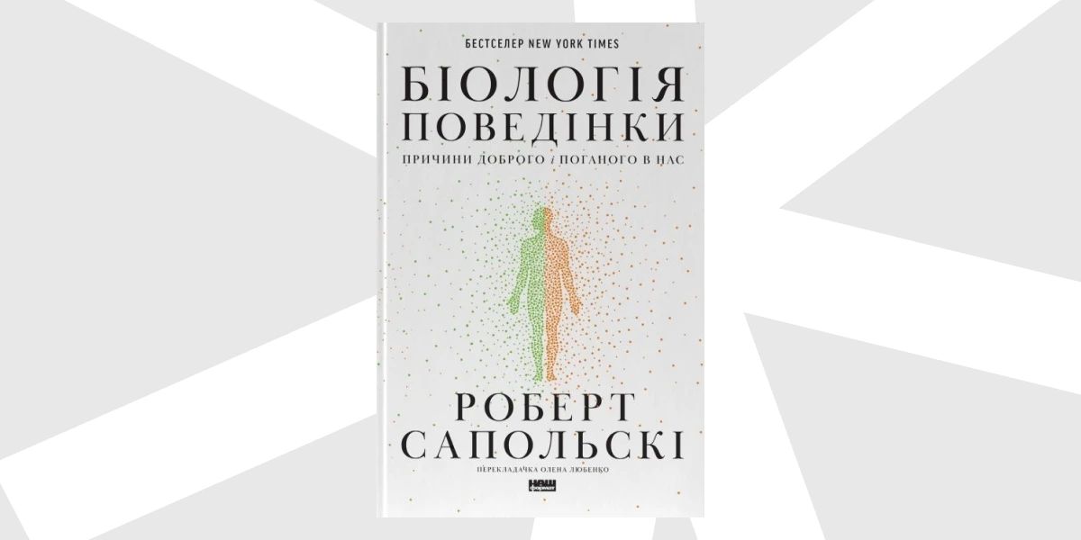 Що читатимуть на станції «Академік Вернадський-27.webp