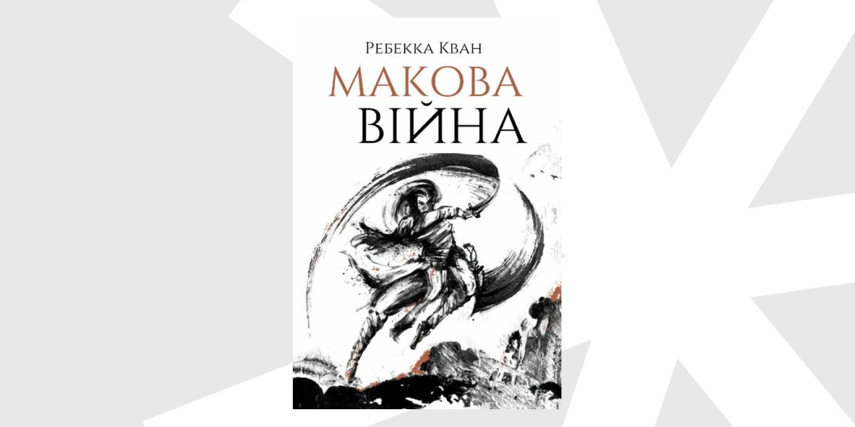 Що читатимуть на станції «Академік Вернадський-4.webp