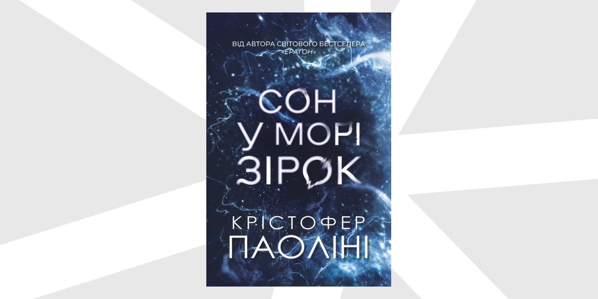 Що читатимуть на станції «Академік Вернадський-9