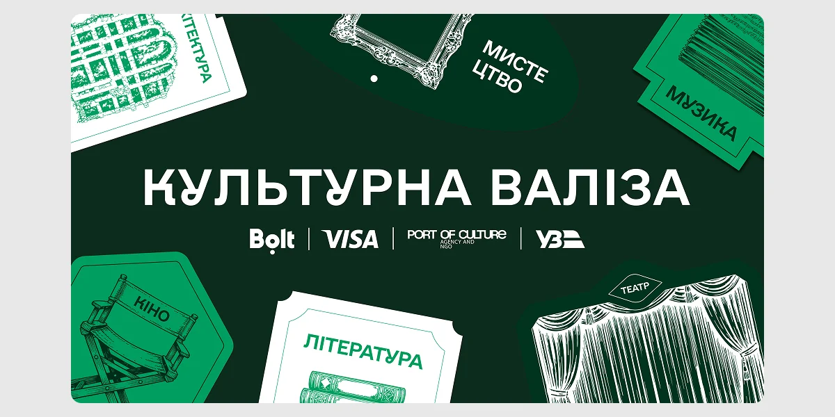 Виставка «Культурна валіза»