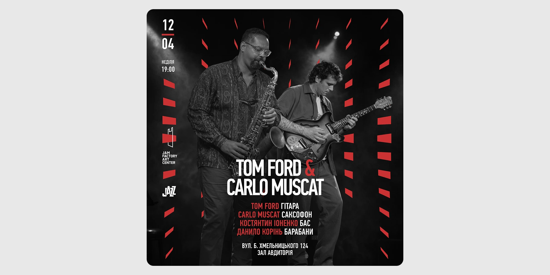 Джазовий концерт Tom Ford & Carlo Muscat