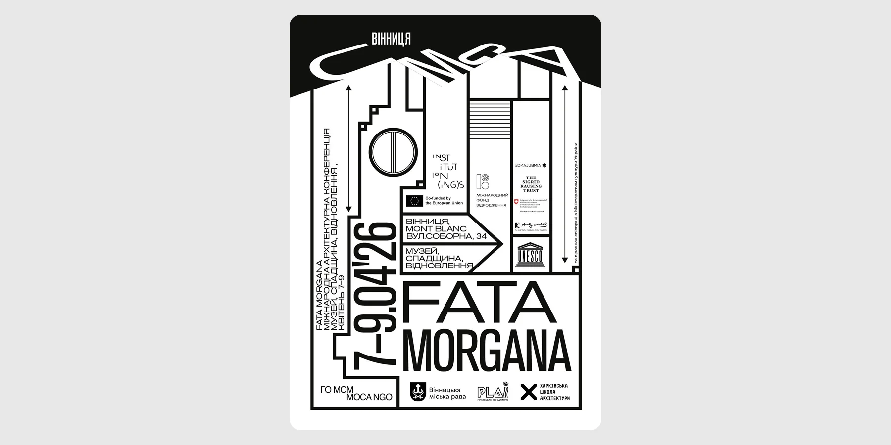 Міжнародна архітектурна конференція «FATA MORGANA_ Музей. Спадщина. Відновлення»