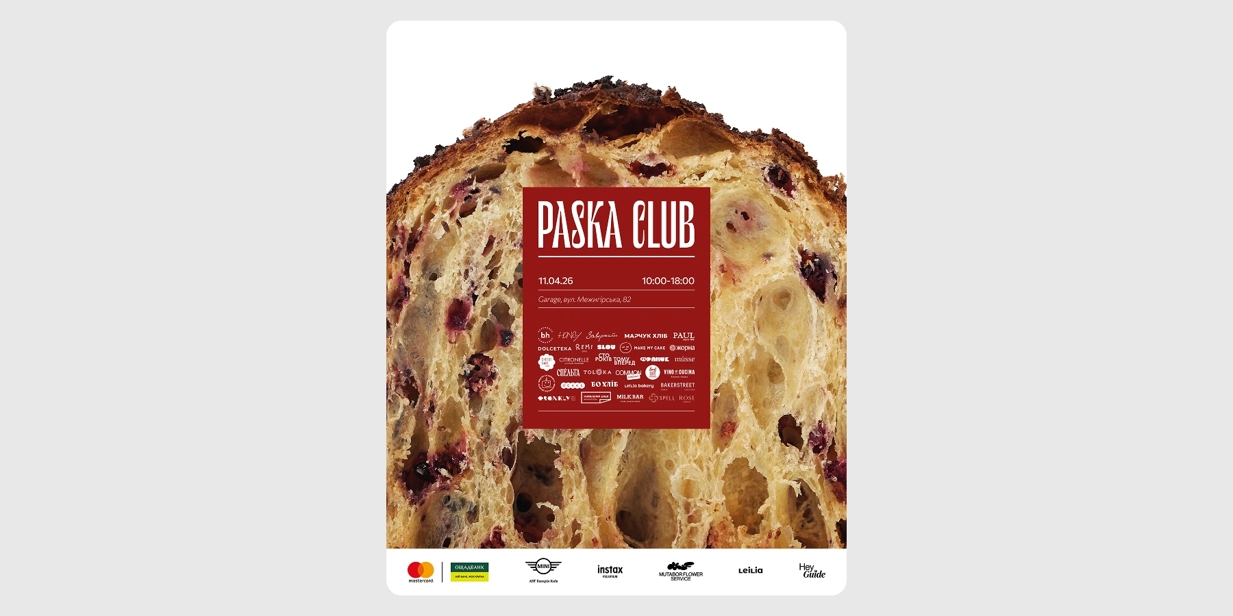 Великодній маркет Paska Club