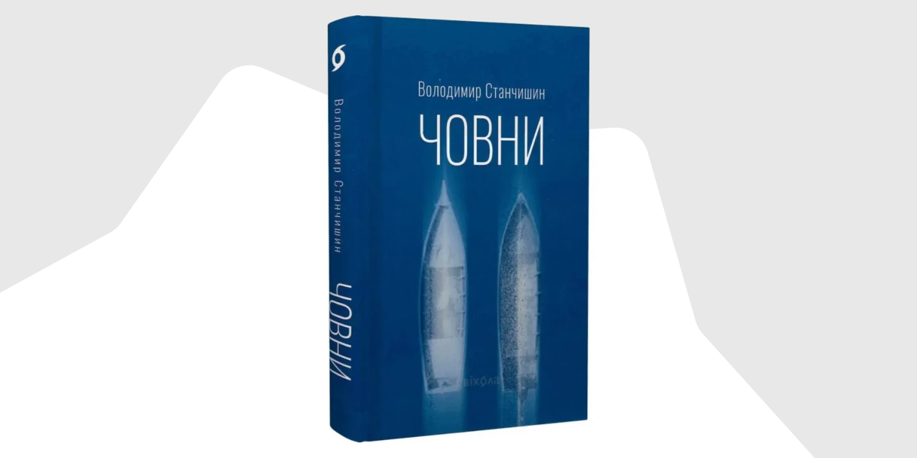 Човни