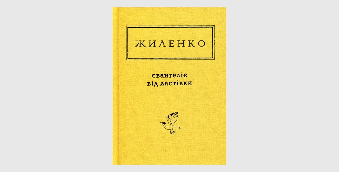 Добірка книжок для ментального здоровʼя-3.webp