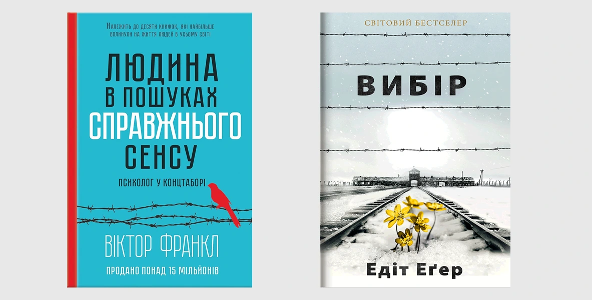 Добірка книжок для ментального здоровʼя-5.webp
