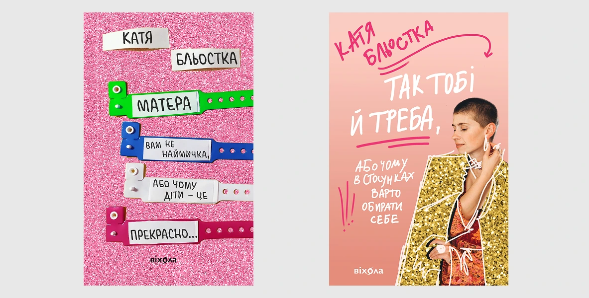 Добірка книжок для ментального здоровʼя-6.webp