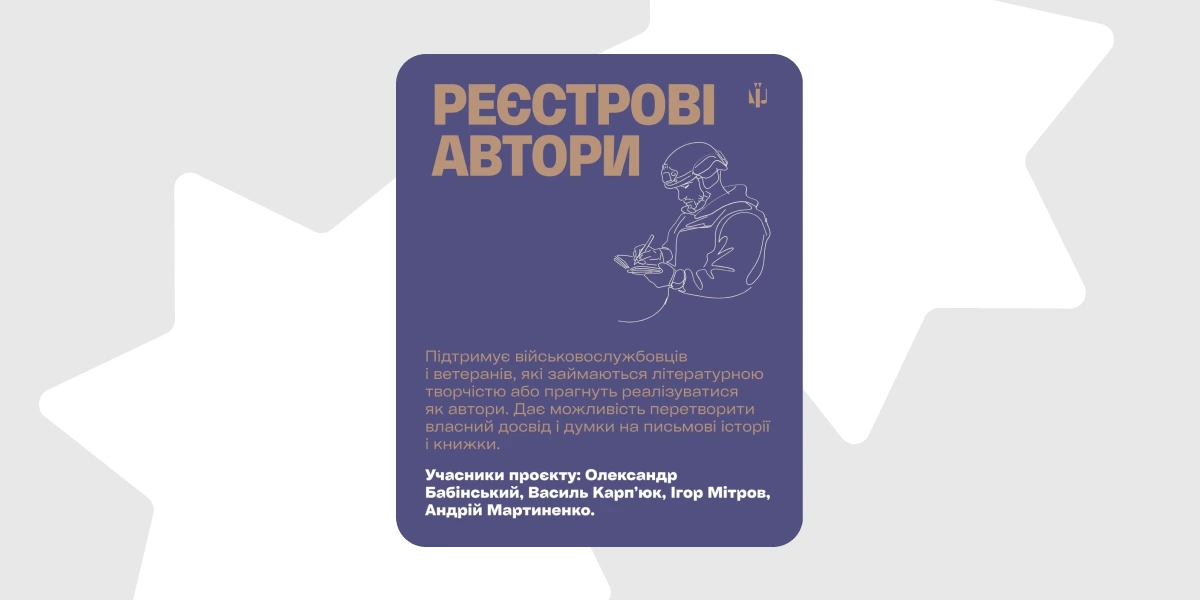 Культурні сили-2