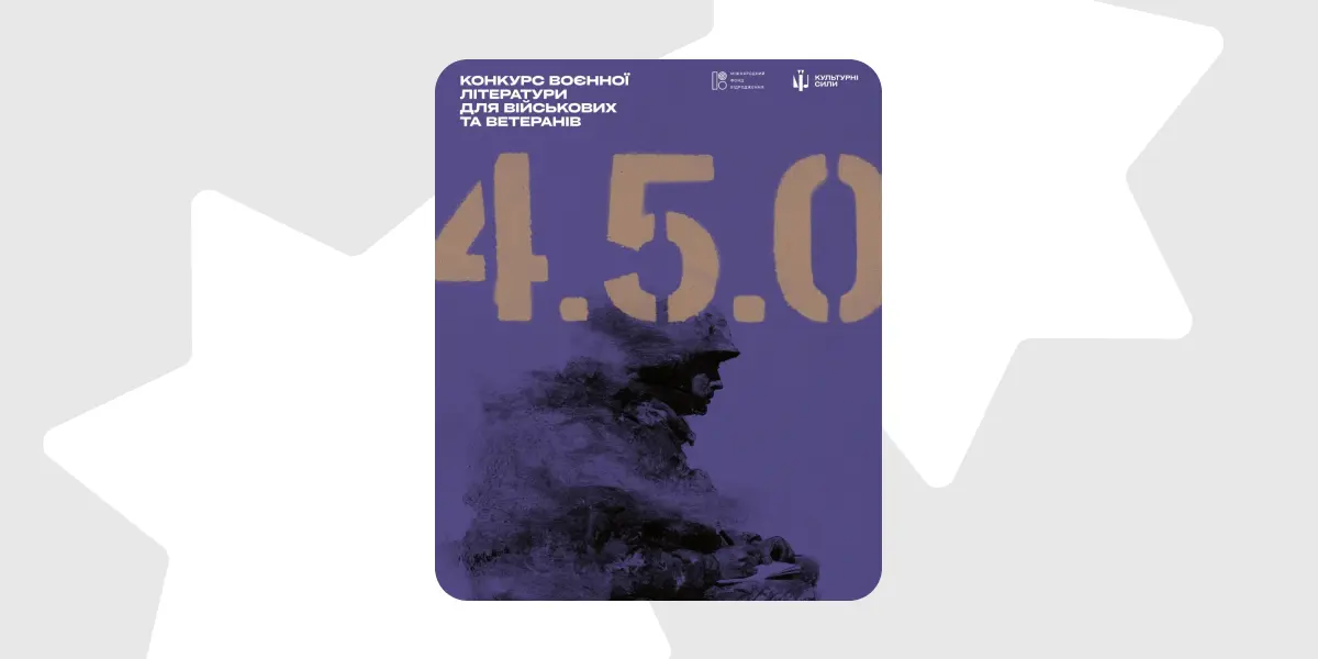 Культурні сили-4