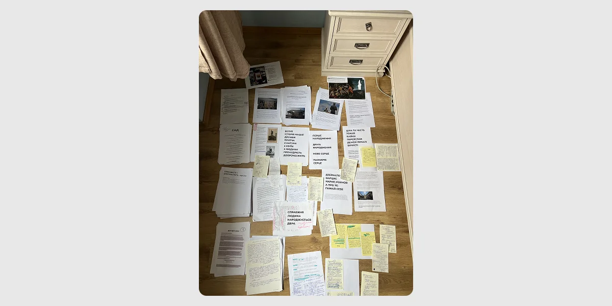 Робота над книжкою